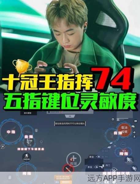 和平精英高手进阶,精准定位敌人位置,制胜关键揭秘