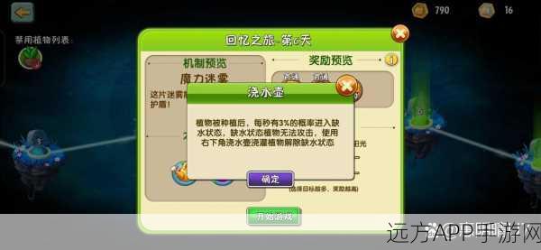 小森生活魔芋寻觅攻略,刷新位置、时间及高效采集技巧大公开