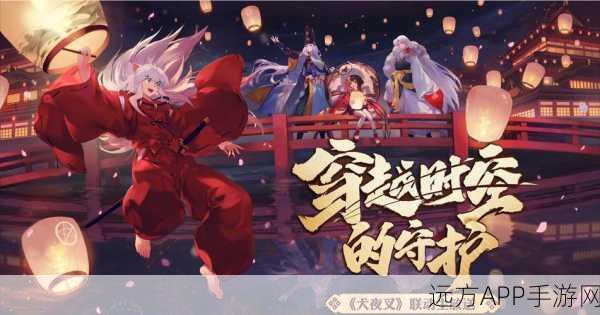 犬夜叉降临阴阳师！SSR新式神获取攻略大揭秘
