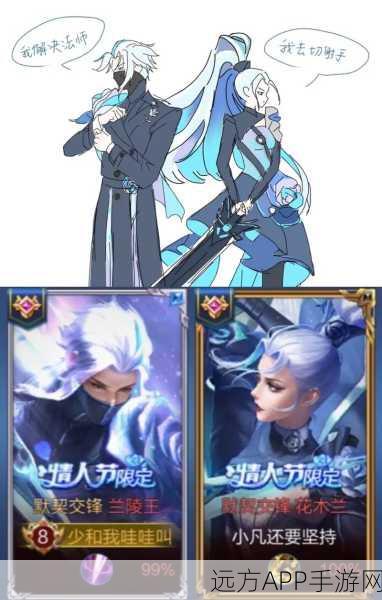 孙悟空VS兰陵王,王者荣耀战场霸主巅峰对决!