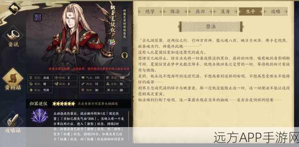 天地劫手游深度解析，夏侯仪属性全览与传奇背景故事