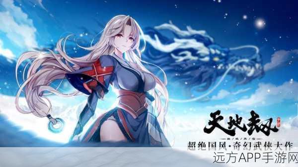 天地劫手游深度解析,夏侯仪属性全览与传奇背景故事
