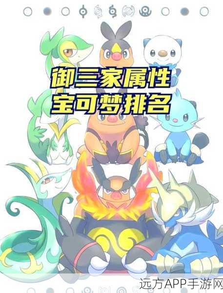 口袋妖怪复刻，揭秘小果然种族值的战斗潜力与培养策略