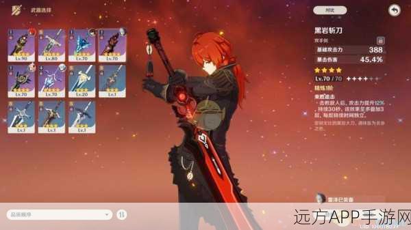 原神黑岩斩刀获取攻略,解锁强力武器的秘密途径