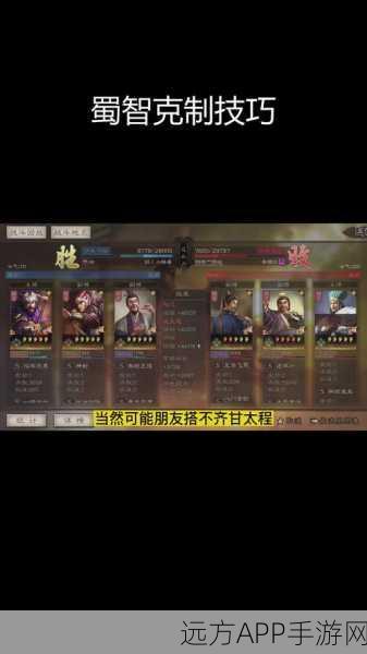 深度攻略揭秘超神名将传蜀国最强阵容搭配,称霸战场不是梦!