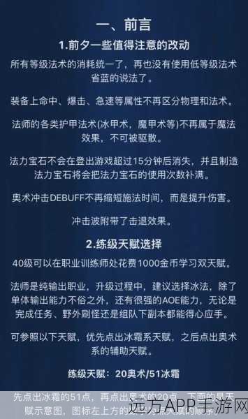 WLK法师专业选择指南,解锁法师最强战斗力