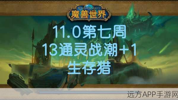 魔兽世界手游新宠，揭秘丛林掠食者的王者争霸赛