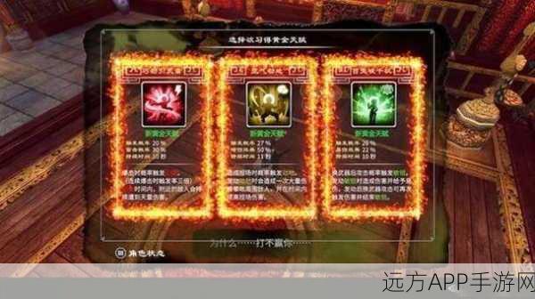 天命奇御深度攻略,通关秘籍与易遗漏支线全揭秘