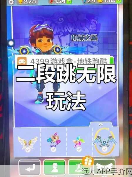 解锁地铁跑酷新境界，全面攻略教你开启第二个道具槽！