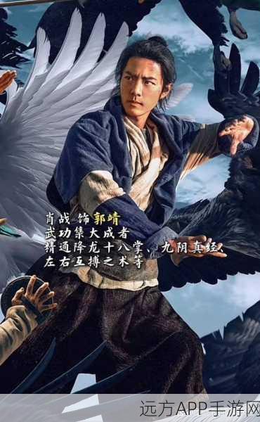 神雕侠侣2合区大战一触即发，江湖格局重塑，你能否独步武林？