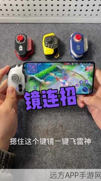 王者荣耀手柄连接攻略，畅享丝滑操作，征服峡谷战场