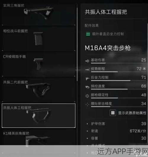 三角洲行动新手攻略，深度揭秘武器配件改装与实战技巧