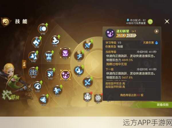 2025年龙之谷2手游武器技能全揭秘,打造你的专属战斗艺术