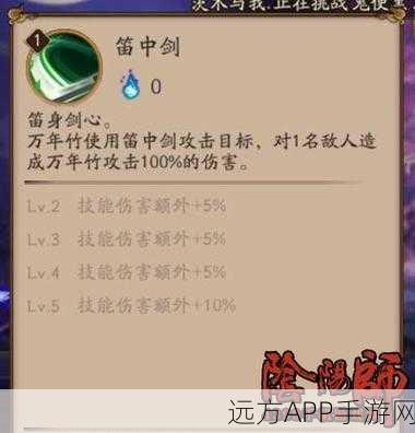 阴阳师深度剖析,万年竹属性技能全揭秘,竞技场强者地位何在?