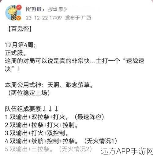 阴阳师百鬼乱狱第六关深度解析,迷雾重重,智勇双全的挑战之旅