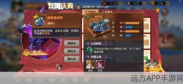 少年三国志深度攻略,传奇之路揭秘与丰厚奖励全攻略