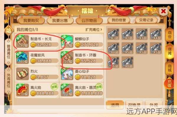 梦幻西游手游绝密攻略，梦长安帮派贸易全揭秘，助你称霸服务器！