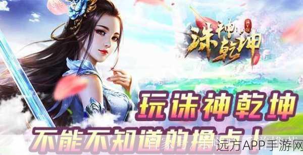 复古传奇归来,诛神乾坤满V版单职业争霸赛燃情启幕