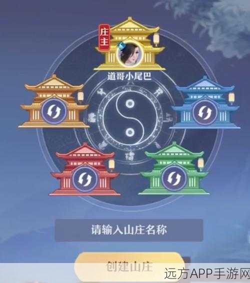 诛仙世界仙府深度解析,打造你的专属仙境,解锁无限可能