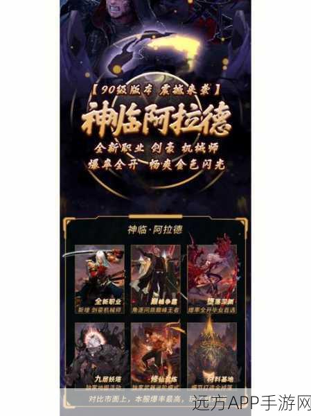 阿拉德之怒深度探索，龙棘深渊30级解锁秘籍与探险全攻略