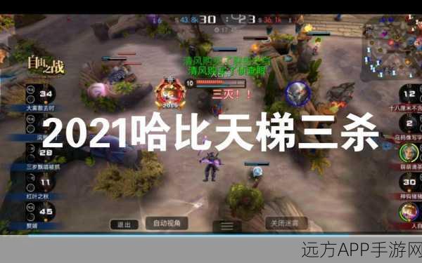 自由之战哈比武器电光火石获取攻略，闪耀战场的秘密途径