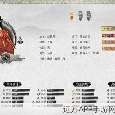 鬼谷八荒筑基逆天改命