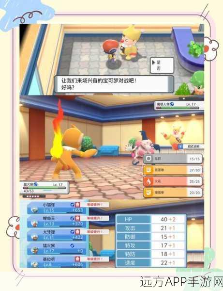 口袋妖怪白金版，神兽捕捉全攻略，揭秘各大隐藏地点！