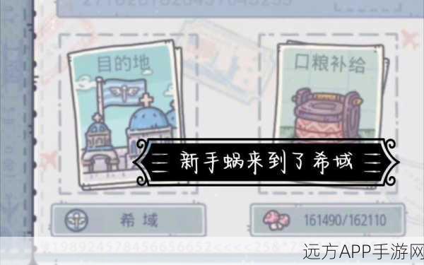 深度揭秘，最强蜗牛后期攻略，希域英伦通关必备属性全解析