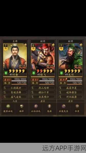 三国志战略版深度解析，平平盾刷战功等级要求全揭秘