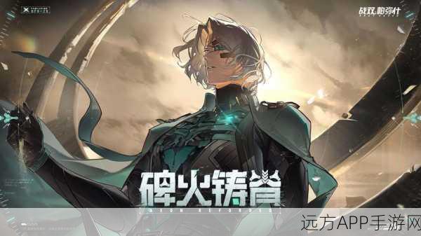 战双帕弥什登录异常？教你轻松解决玩家已登录难题！