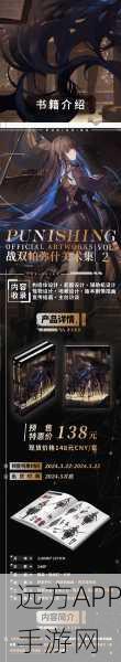 战双帕弥什登录异常?教你轻松解决玩家已登录难题!