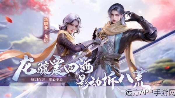 揭秘完美世界手游,探寻黑暗源头的终极挑战