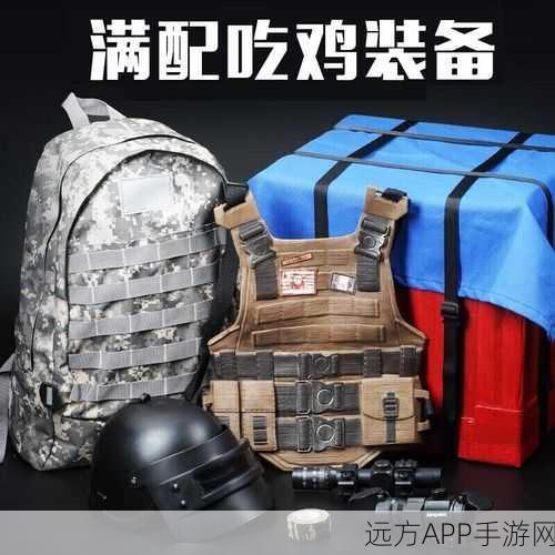 绝地求生高手必备,三级头盔绘制教程及实战应用详解