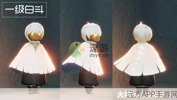 光遇白斗篷解锁秘籍,揭秘所需爱心数量与获取攻略