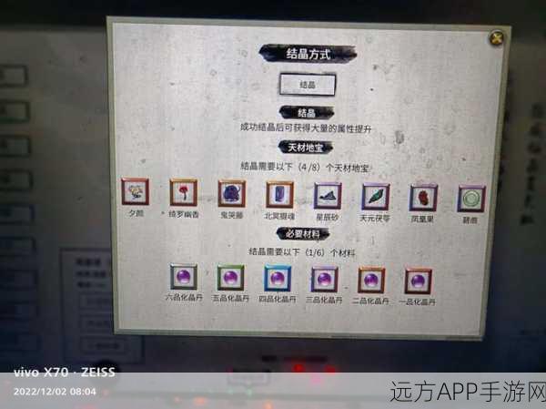 手游攻略大揭秘，鬼谷八荒悟道突破全攻略，材料获取与突破技巧深度剖析