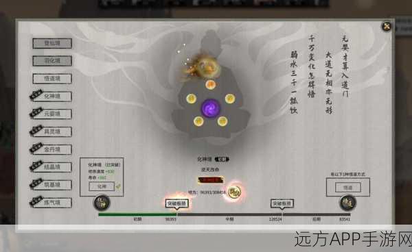 手游攻略大揭秘,鬼谷八荒悟道突破全攻略,材料获取与突破技巧深度剖析