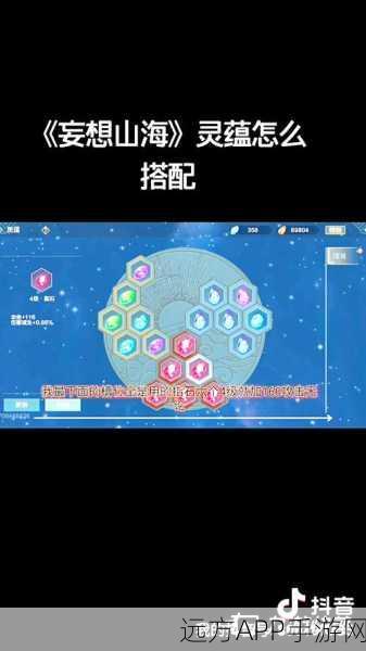 妄想山海深度攻略，灵蕴高效获取途径全揭秘
