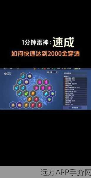 妄想山海深度攻略,灵蕴高效获取途径全揭秘
