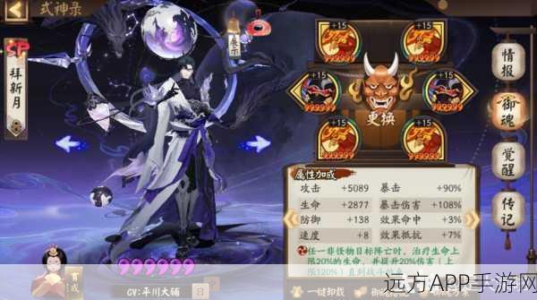 阴阳师冥界争霸赛，阎魔追随者悬念揭晓，冥府激战正酣！