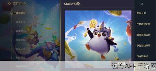 金铲铲之战Taptap专属兑换码解锁攻略,珍稀道具等你拿!