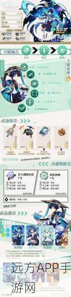原神流浪者技能天赋全解析，掌握风之力，驰骋提瓦特大陆