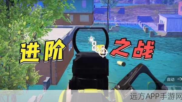 和平精英绿洲启元深度攻略，解锁制胜策略与实战绝技