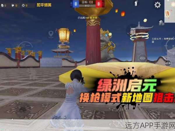 和平精英绿洲启元深度攻略,解锁制胜策略与实战绝技