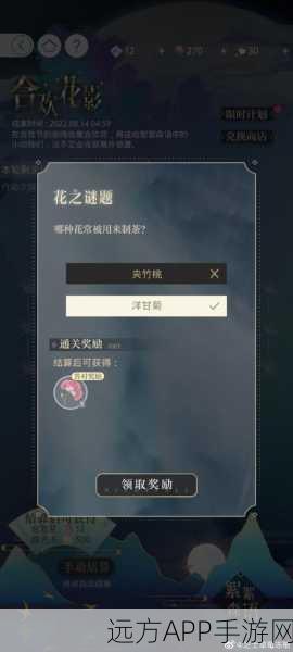 手游攻略大揭秘,光与夜之恋合欢花影玩法全解析,助你浪漫通关