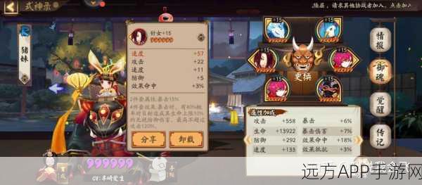 阴阳师山兔竞速赛，速度达标线揭秘与顶尖玩家策略分享