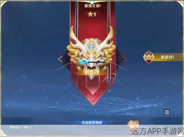 王者荣耀荣耀印记解锁秘籍，赛季征程中的璀璨徽章