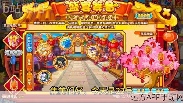 洛克王国新春庆典全攻略，解锁高效拜年技巧，赢取海量祝福与珍稀奖励