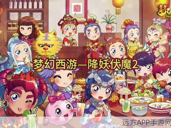 梦幻西游无双版,地府降妖伏魔技能搭配攻略,助你横扫妖魔!