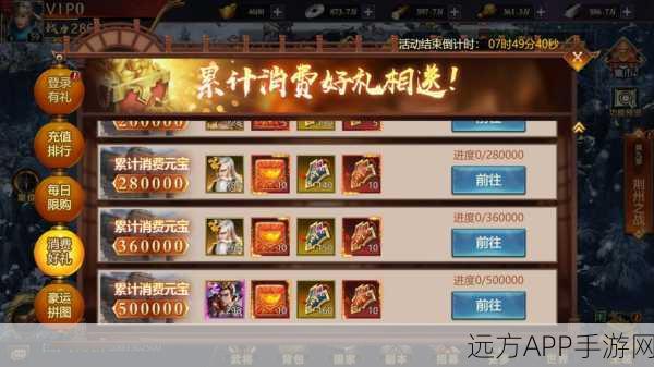 三国志战略版招募令开启探寻之旅，解锁历史名将，共谋天下霸业