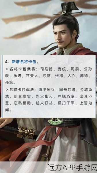 三国志战略版招募令开启探寻之旅,解锁历史名将,共谋天下霸业
